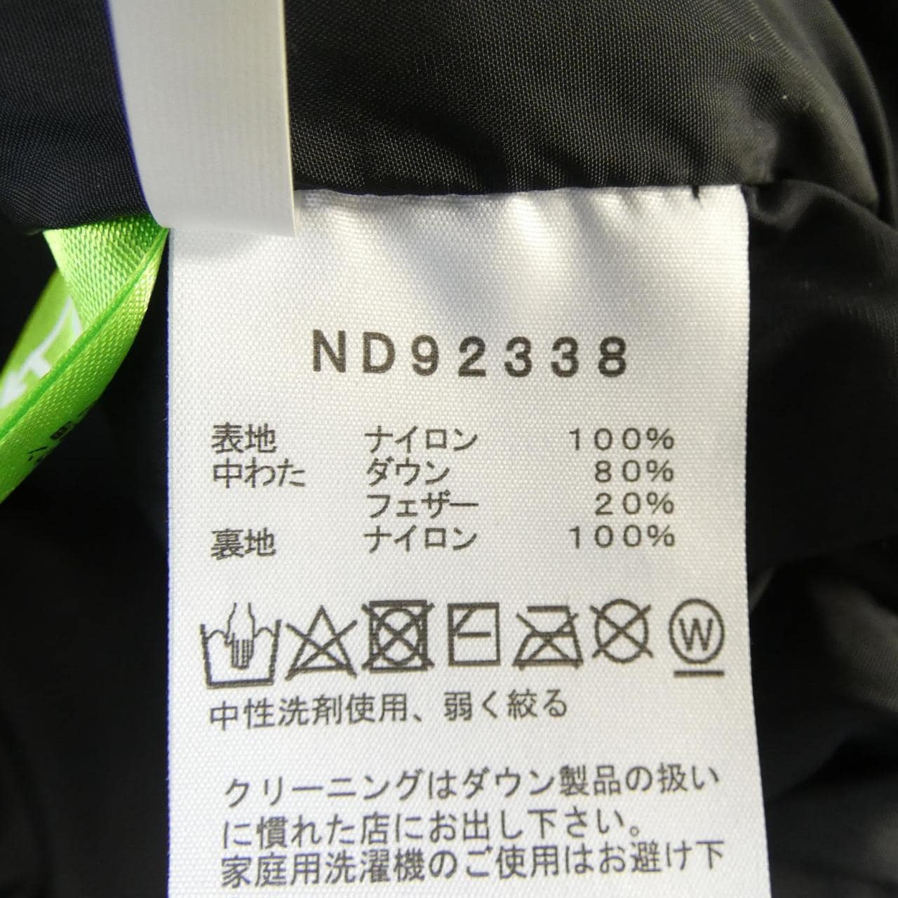 ザノースフェイス THE NORTH FACE ND92338 ダウンベスト