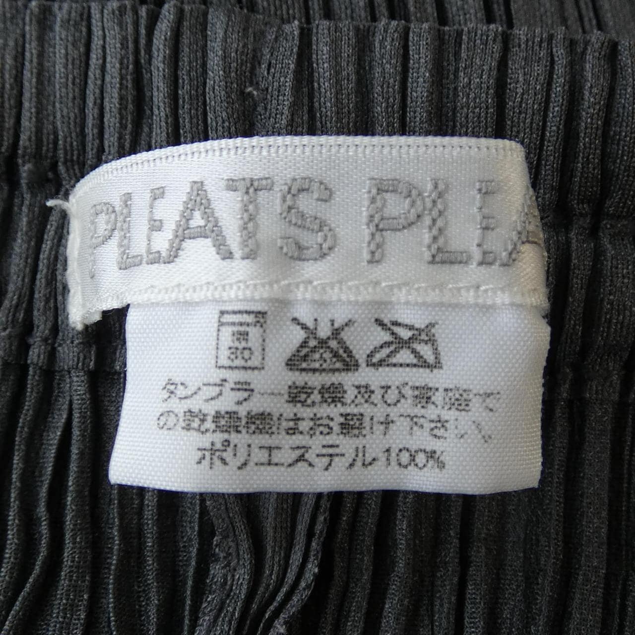 【ヴィンテージ】プリーツプリーズ PLEATS PLEASE PP05-JF004 パンツ
