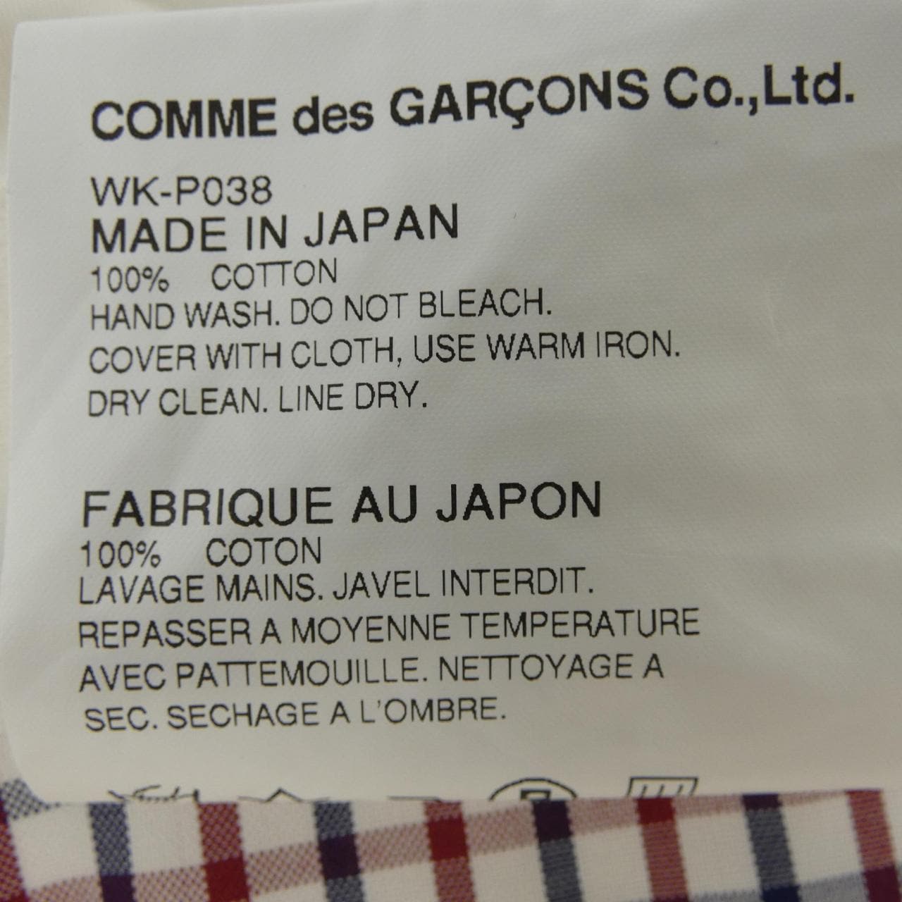 ジュンヤワタナベマン JUNYA WATANABE MAN WK-P038 ジーンズ