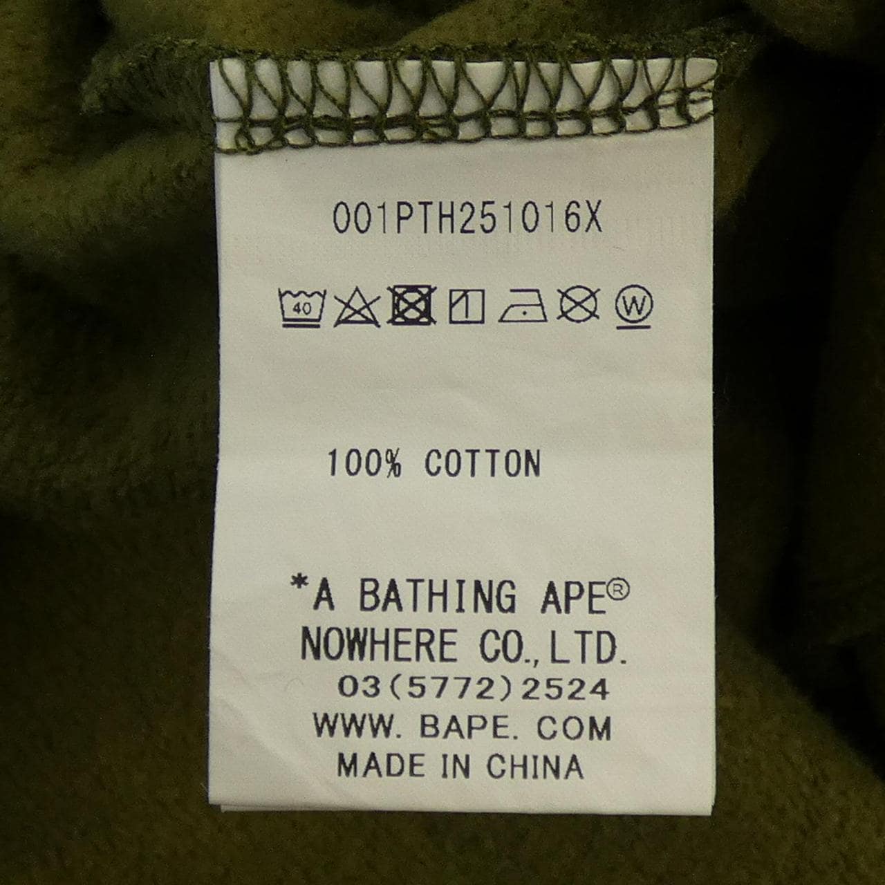 アベイシングエイプ A BATHING APE パンツ