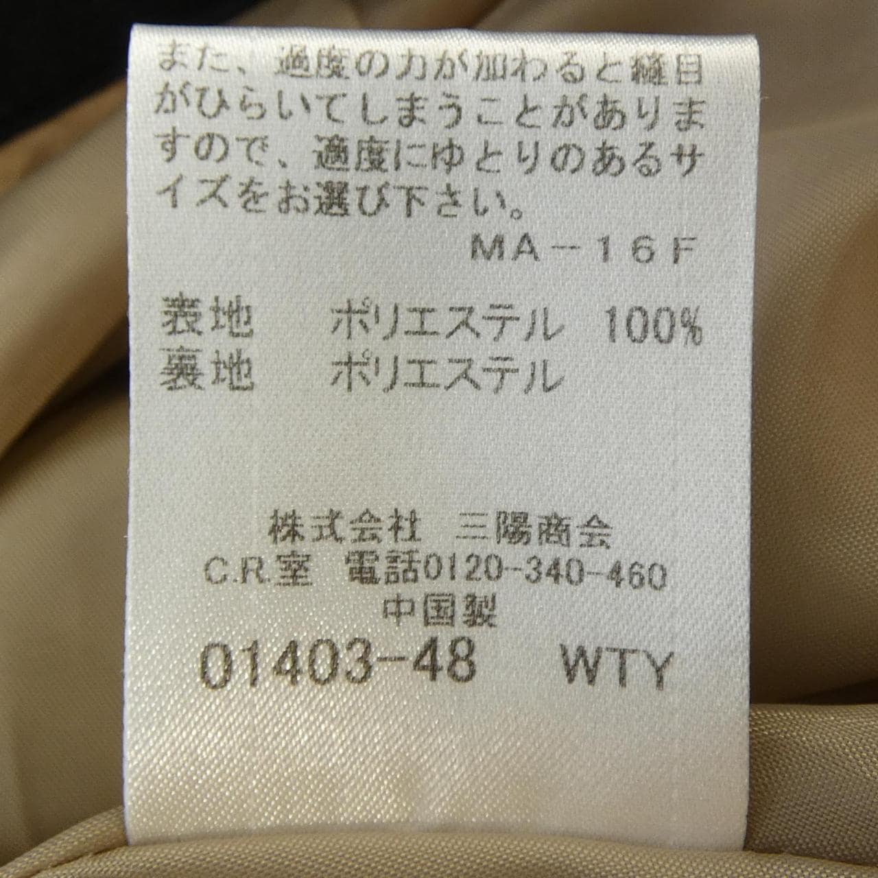 ブルーレーベルクレストブリッジ BLUE LABEL CRESTBRIDGE スカート