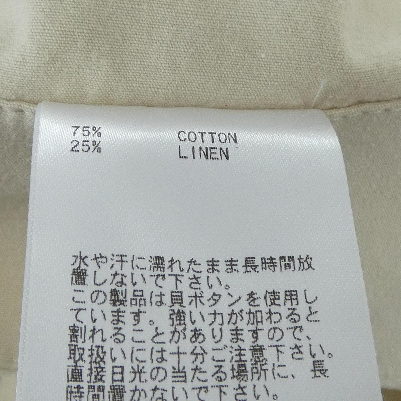 ハクジ HAKUJI H032530 キャミソール