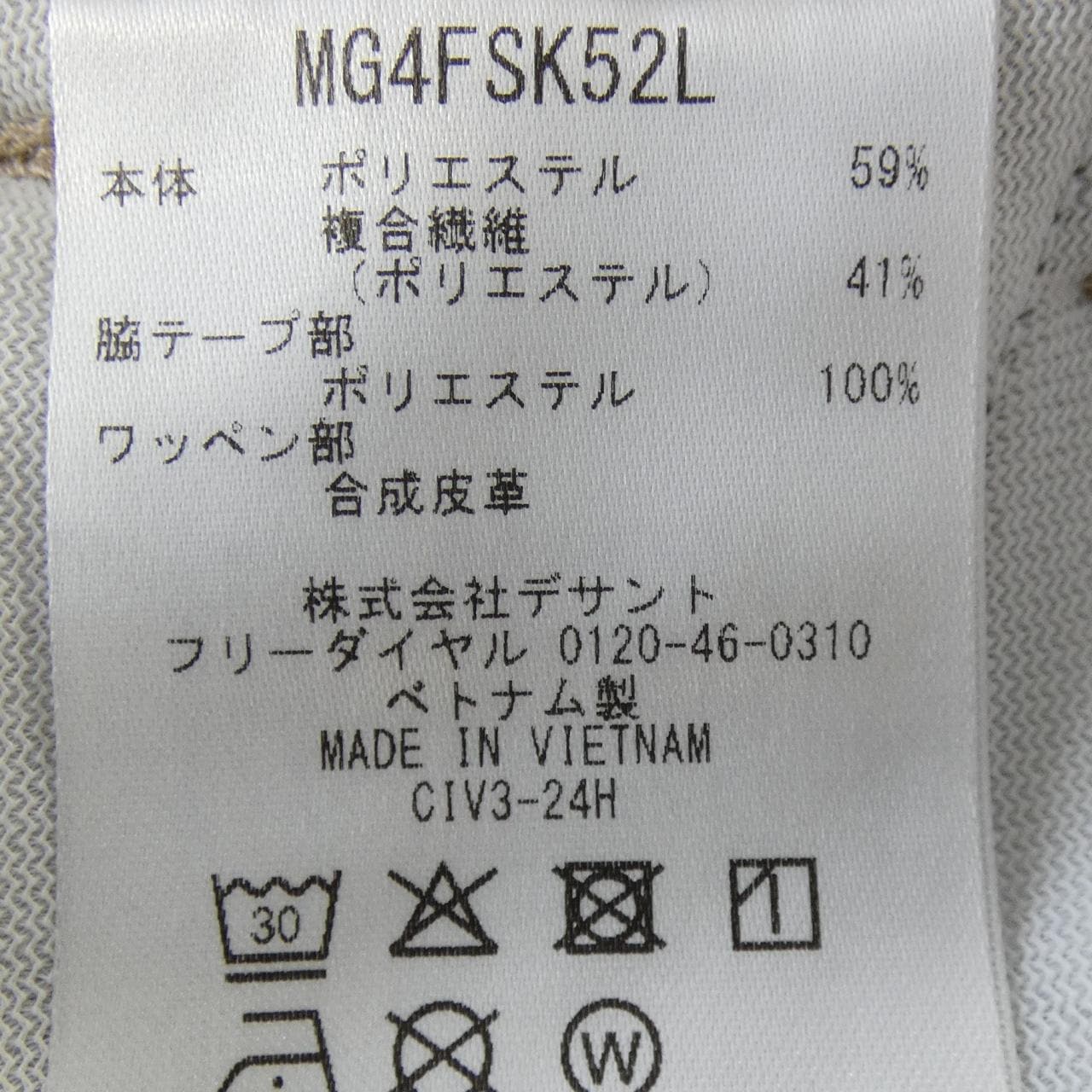 曼辛服MUNSING WEAR裙