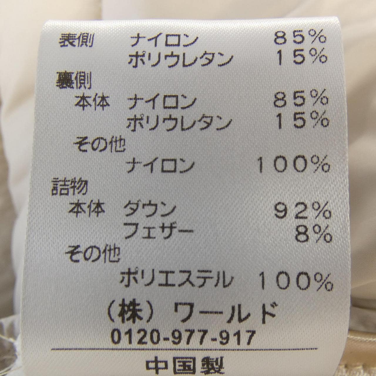 スチェッソ SUTSESO ダウンコート