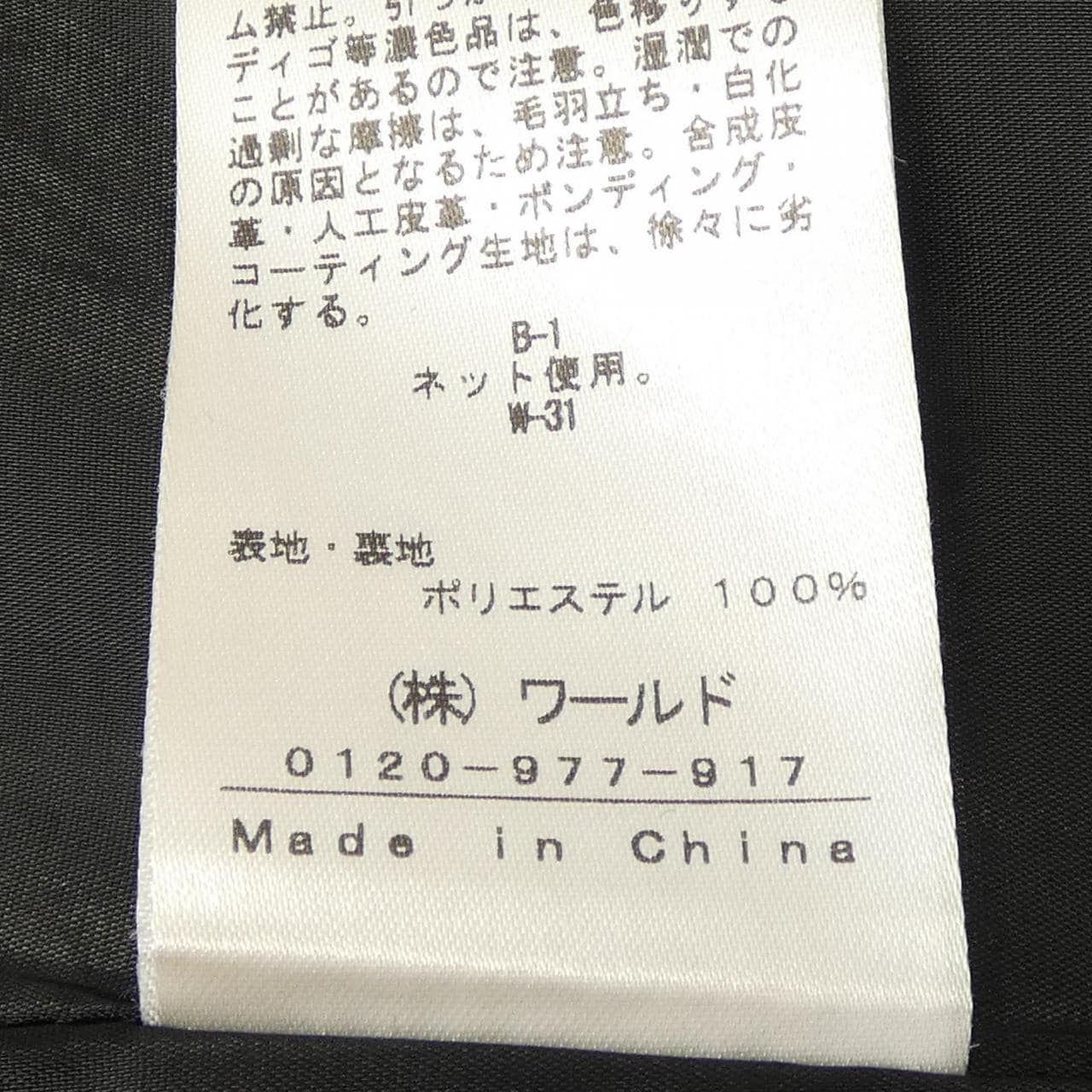 インディヴィ INDIVI ジャケット