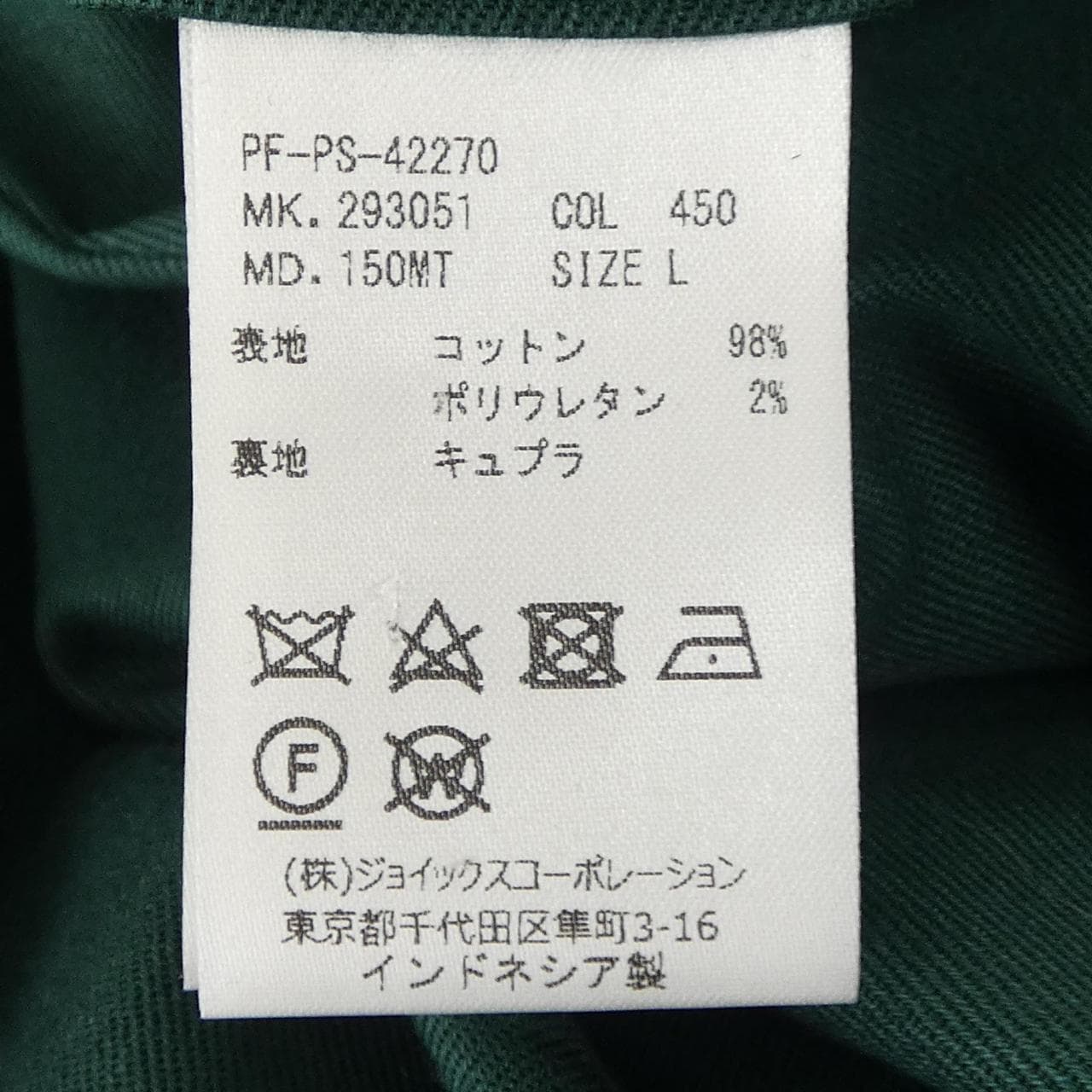 ポールスミス Paul Smith PF-PS-42270 パンツ