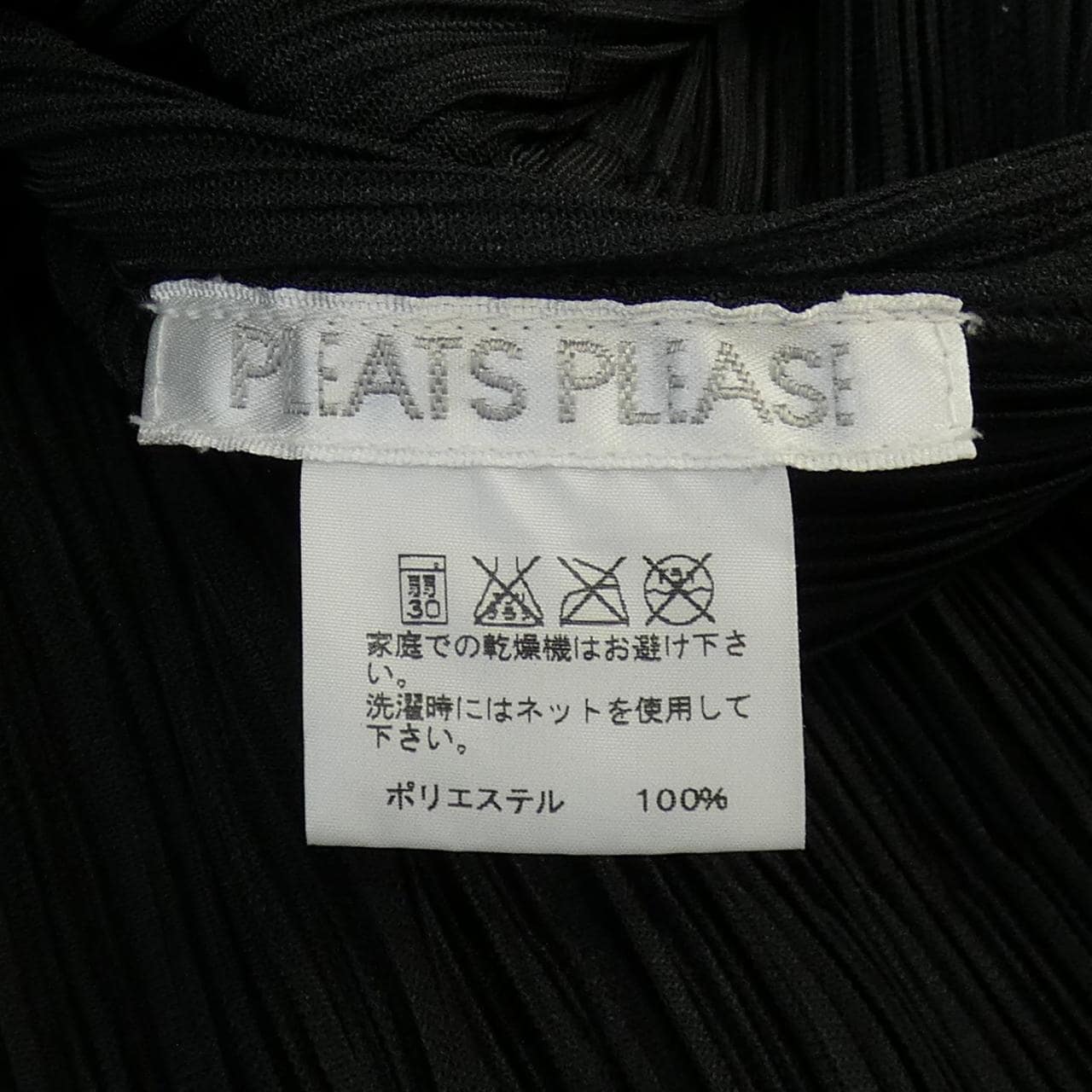 プリーツプリーズ PLEATS PLEASE ロングベスト