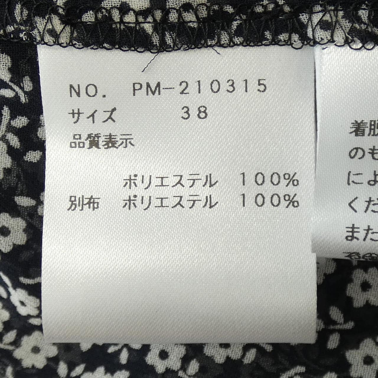 エムズグレーシー M'S GRACY チュニック