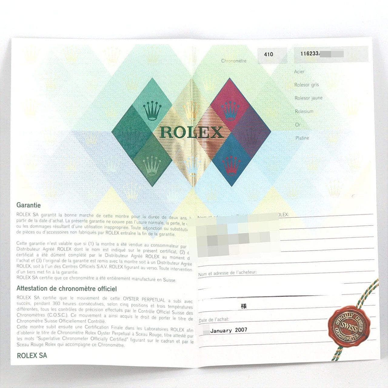 ロレックス デイトジャスト 116233 SSxYG 自動巻 D番