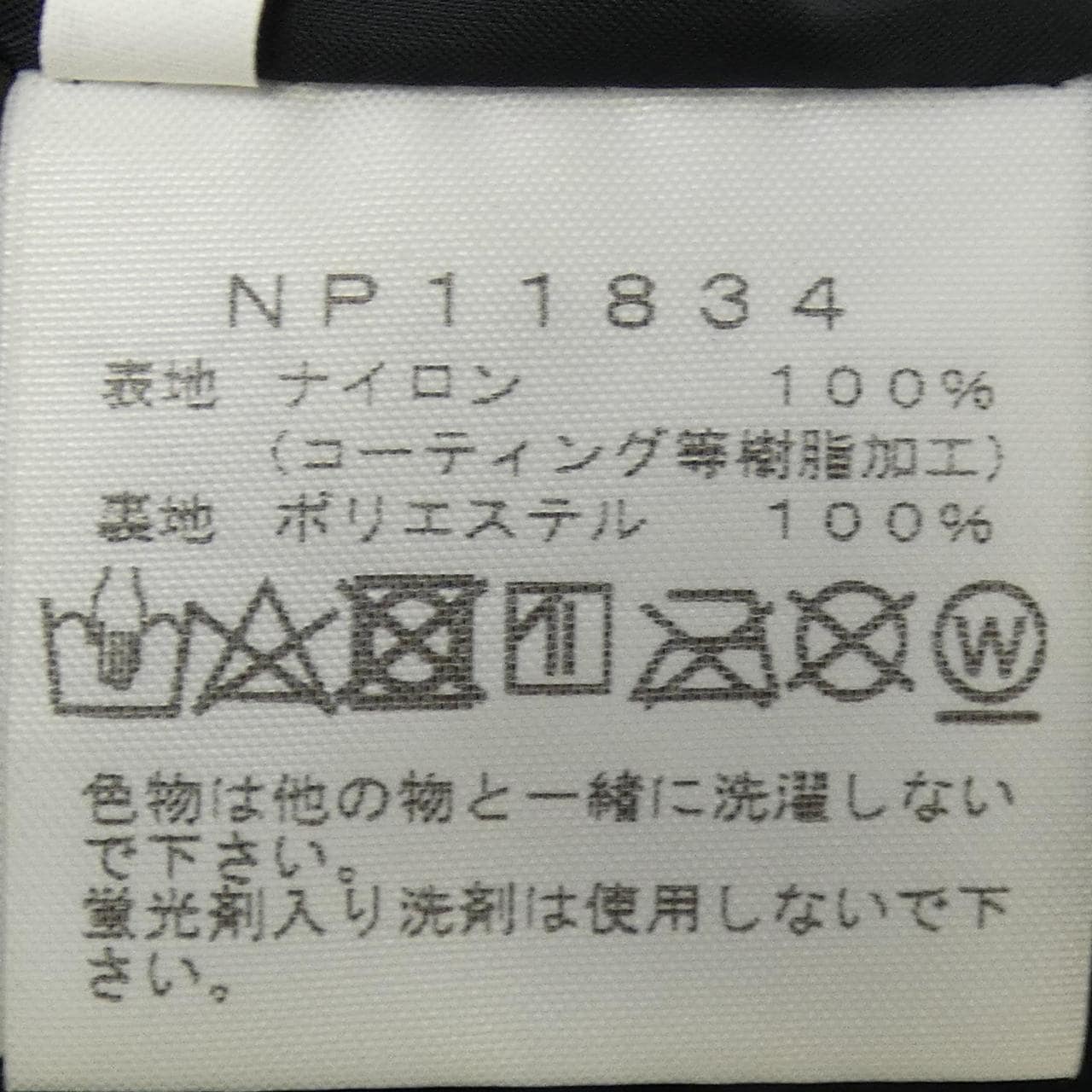 ザノースフェイス THE NORTH FACE NP11834 ジャケット