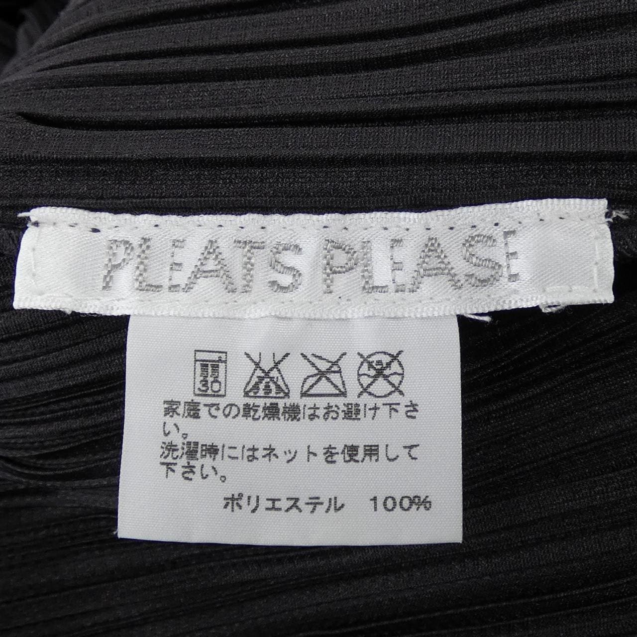 プリーツプリーズ PLEATS PLEASE PP23-JA161 カーディガン