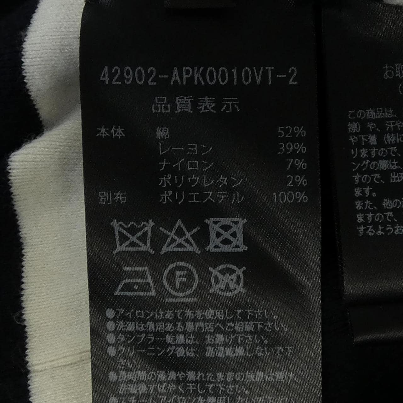 アディアム ADEAM 42902 ニット