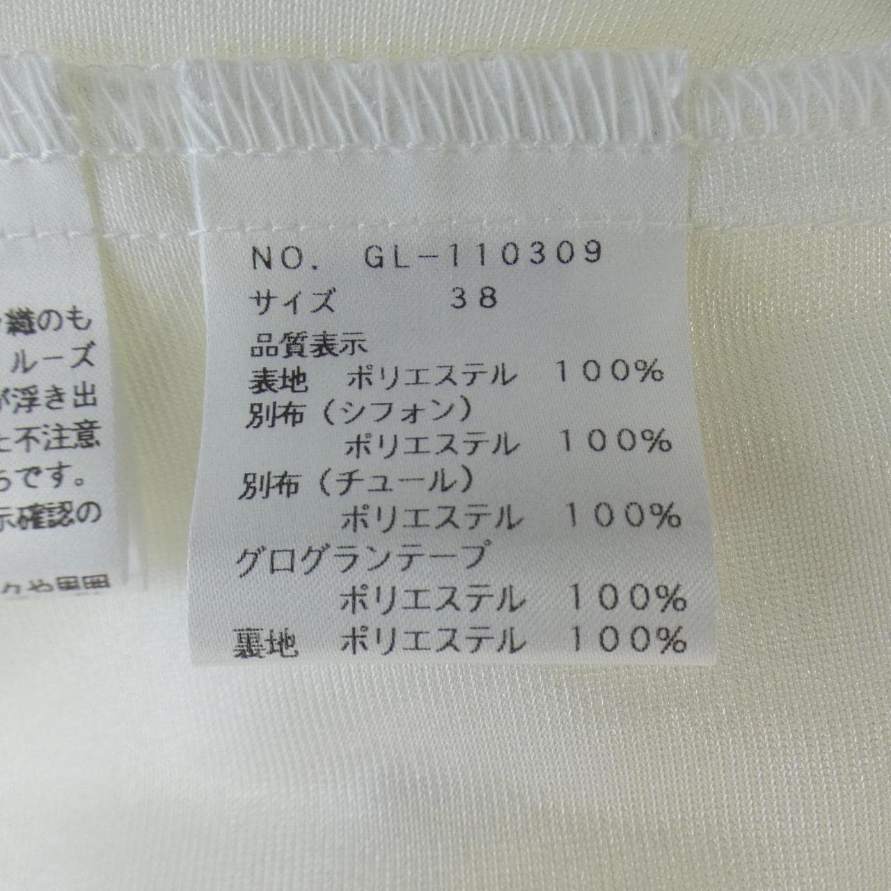 エムズグレーシー M'S GRACY トップス