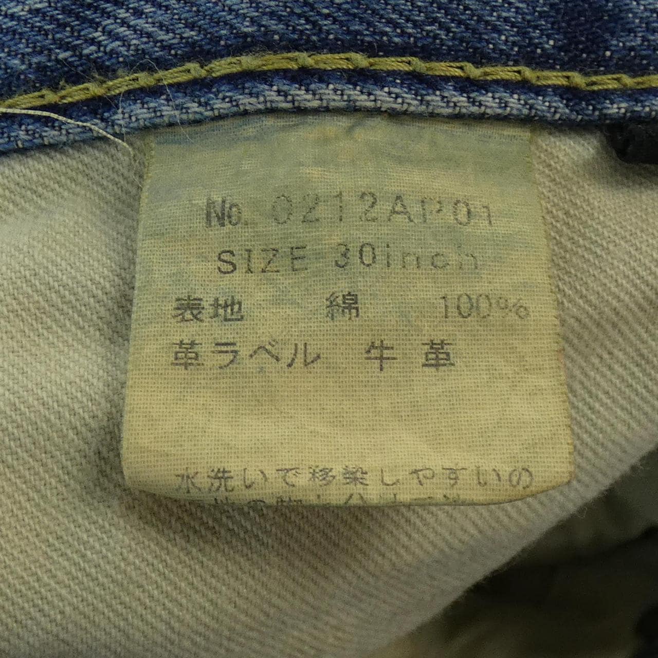 ヒステリックグラマー HYSTERIC GLAMOUR ジーンズ