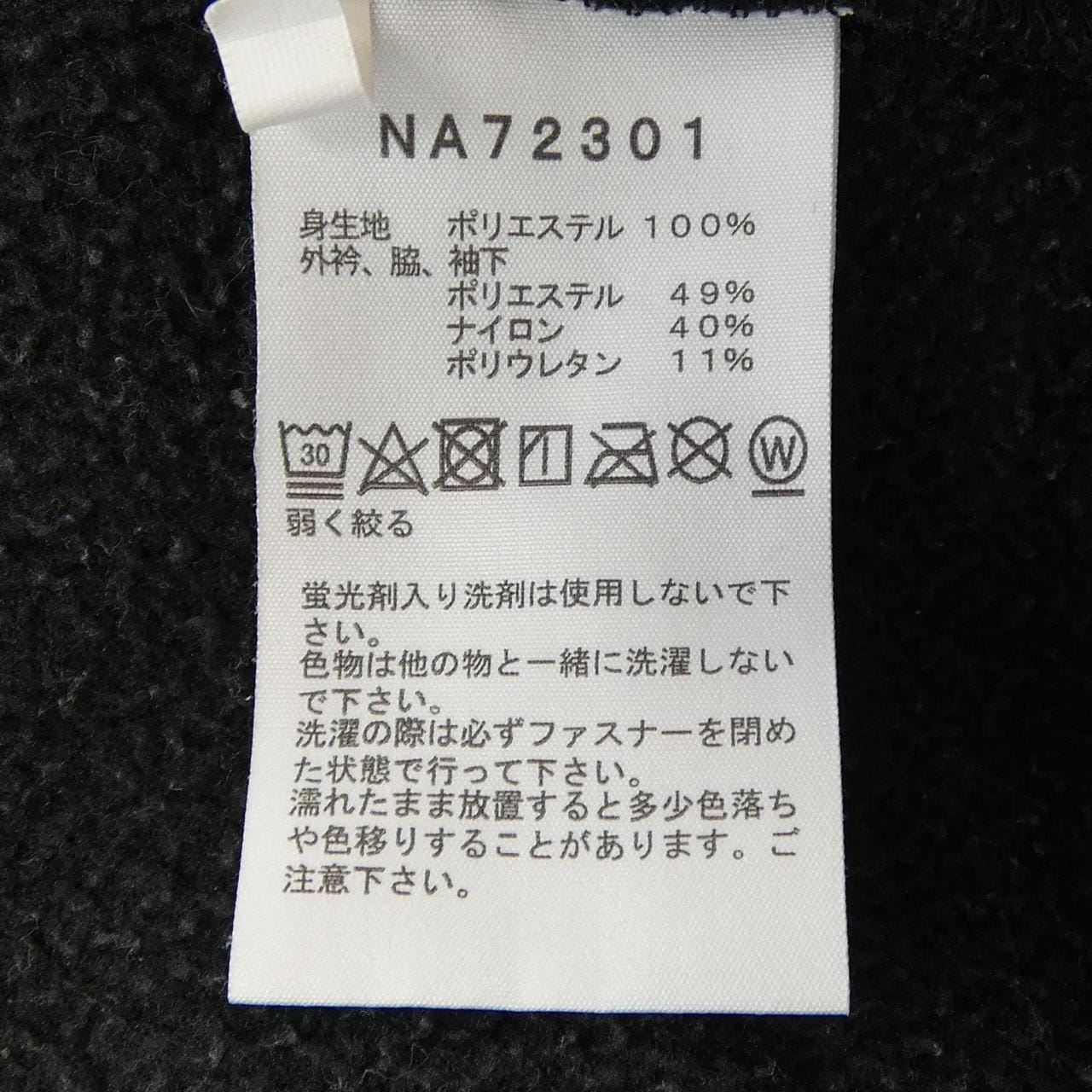 ザノースフェイス THE NORTH FACE NA72301 ジャケット