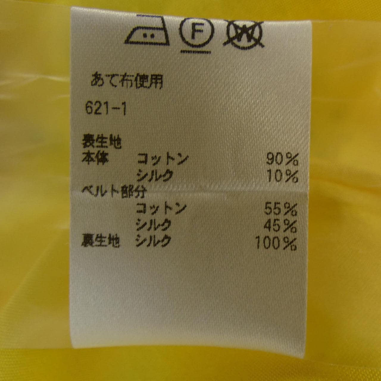 ドゥロワー DRAWER 6524-299-1306 スカート