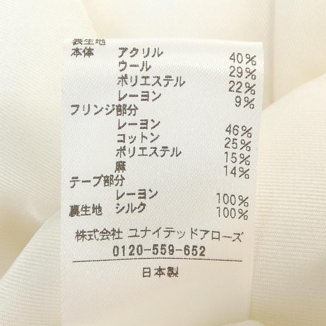 ドゥロワー DRAWER 6521-299-1241 トップス