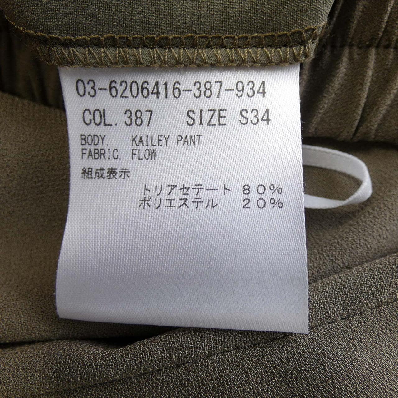 セオリーリュクス Theory luxe 03-6206416 パンツ