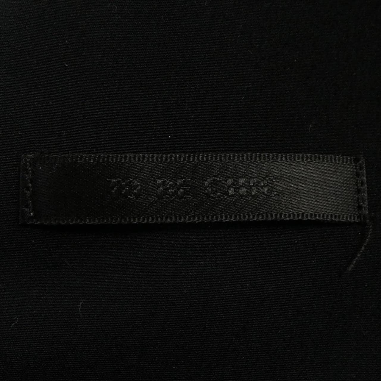 トゥービーシック TO BE CHIC トップス
