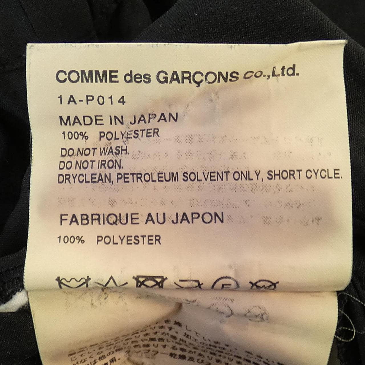 ブラックコムデギャルソン BLACK COMME des GARCONS 1A-P014 パンツ