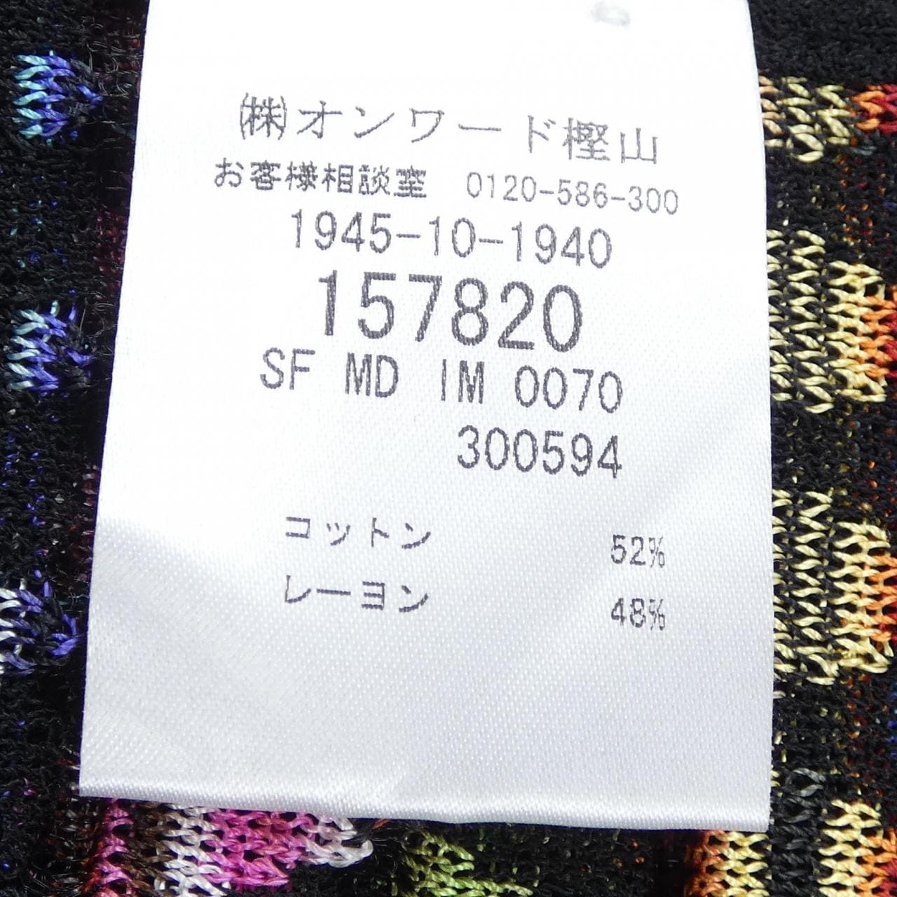 ミッソーニ MISSONI STOLE