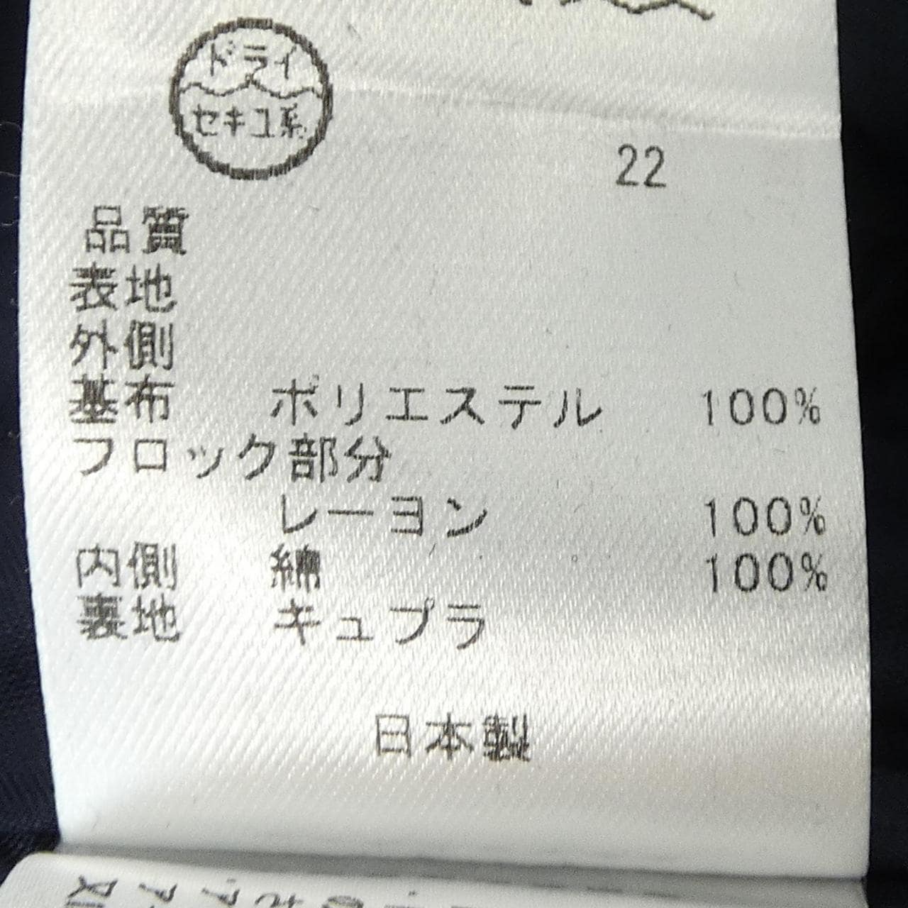 トッカ TOCCA ワンピース