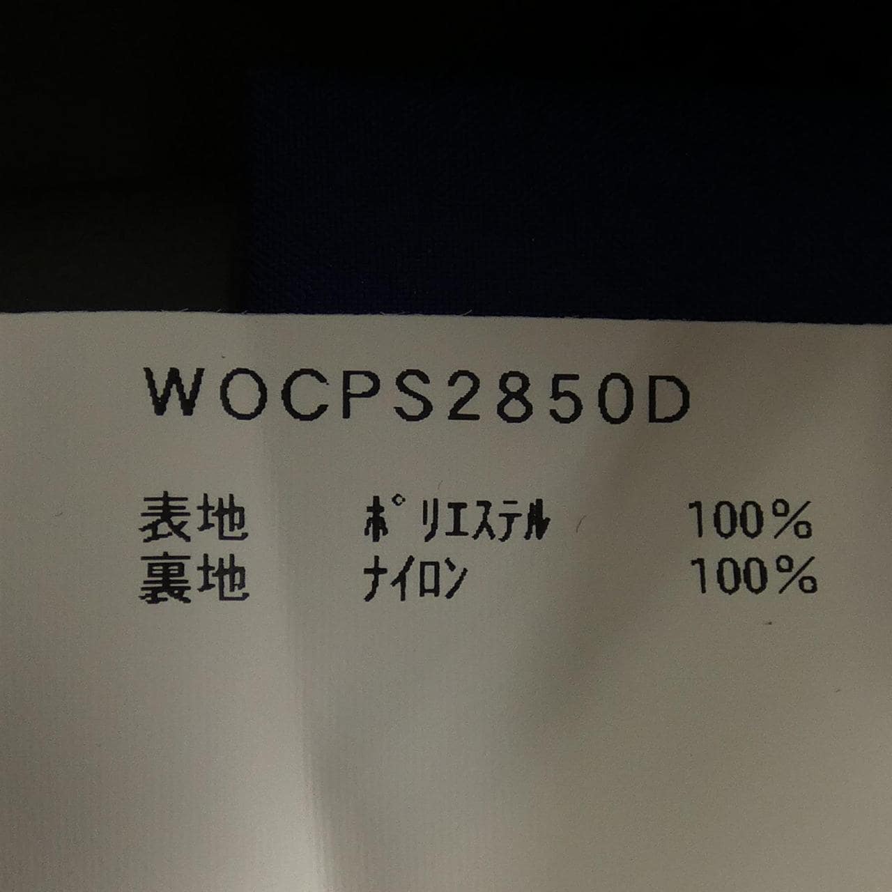 ウールリッチ WOOL RICH WOCPS2850D パーカー