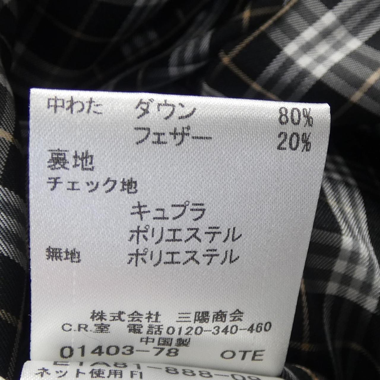 バーバリーブルーレーベル BURBERRY BLUE LABEL ダウンコート