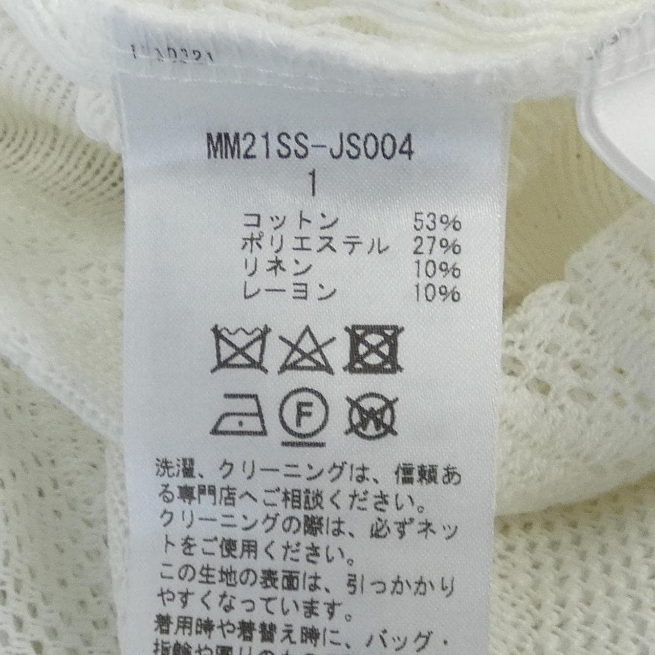 マメクロゴウチ Mame Kurogouchi トップス