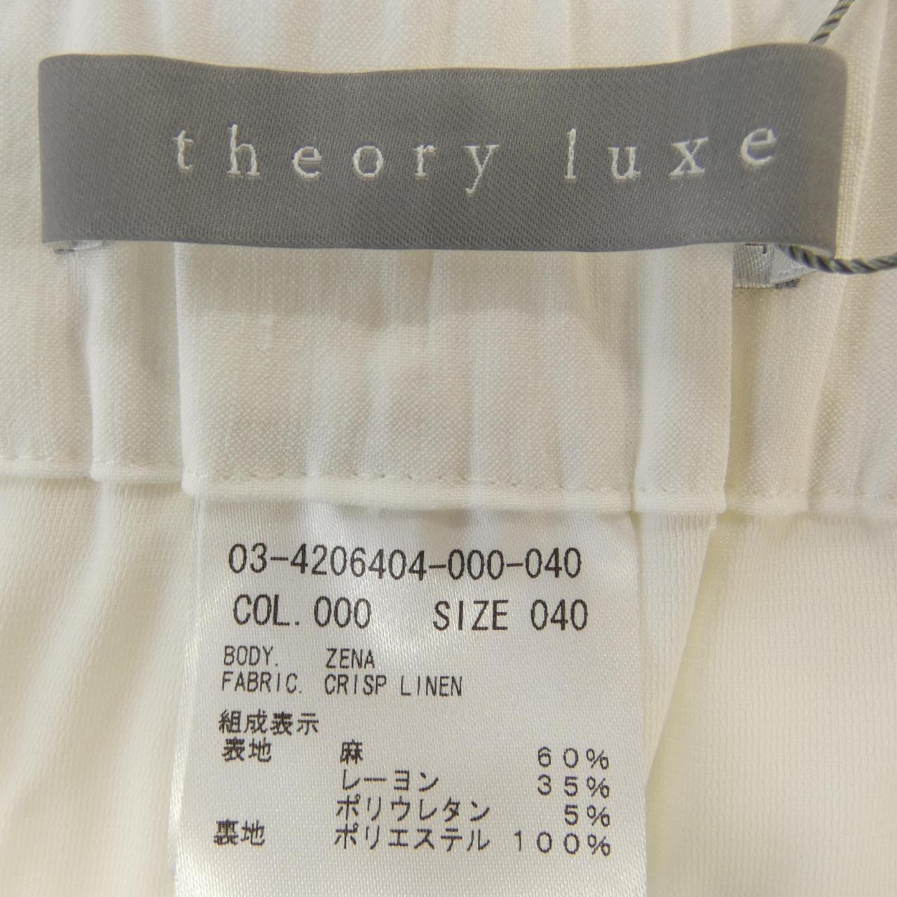 セオリーリュクス Theory luxe パンツ