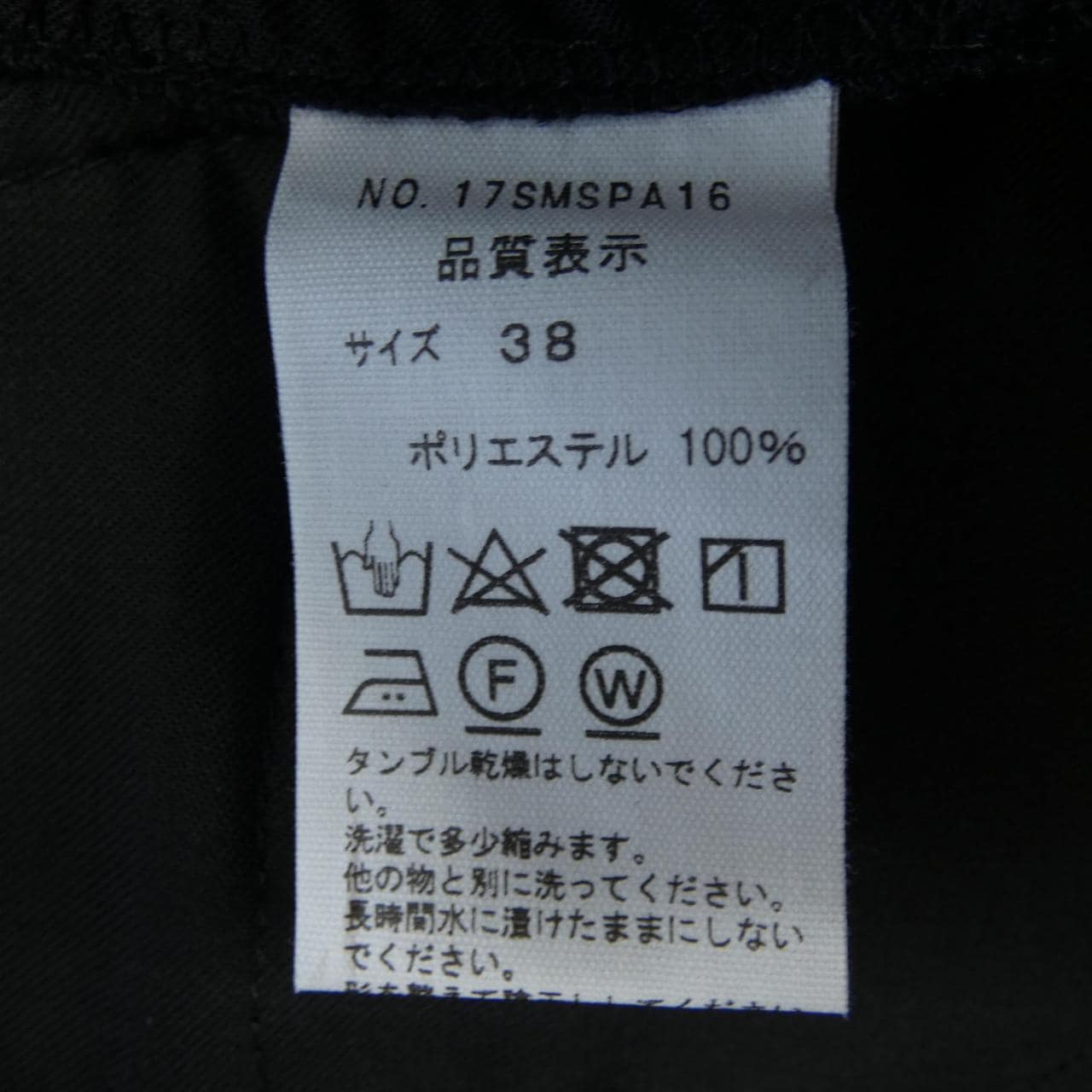 シンゾーン SHINZONE パンツ