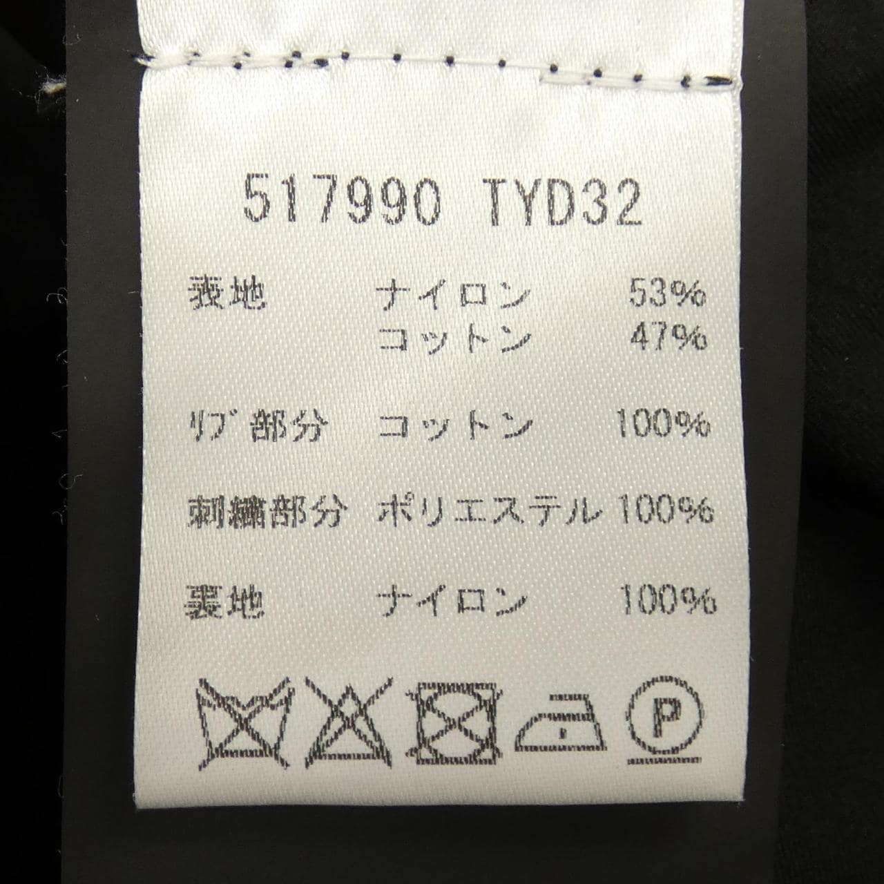 バレンシアガ BALENCIAGA 517990 ブルゾン