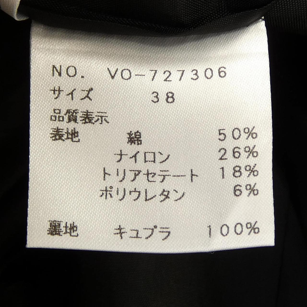 エムズグレーシー M'S GRACY スカート