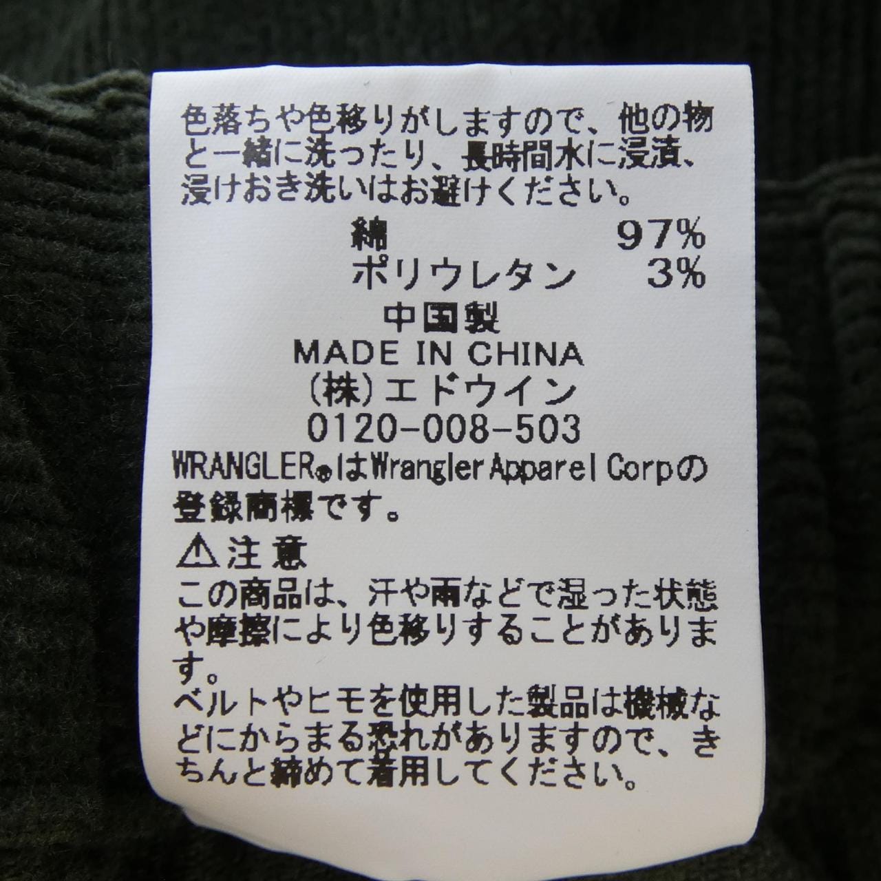 ラングラー WRANGLER WM5922 パンツ