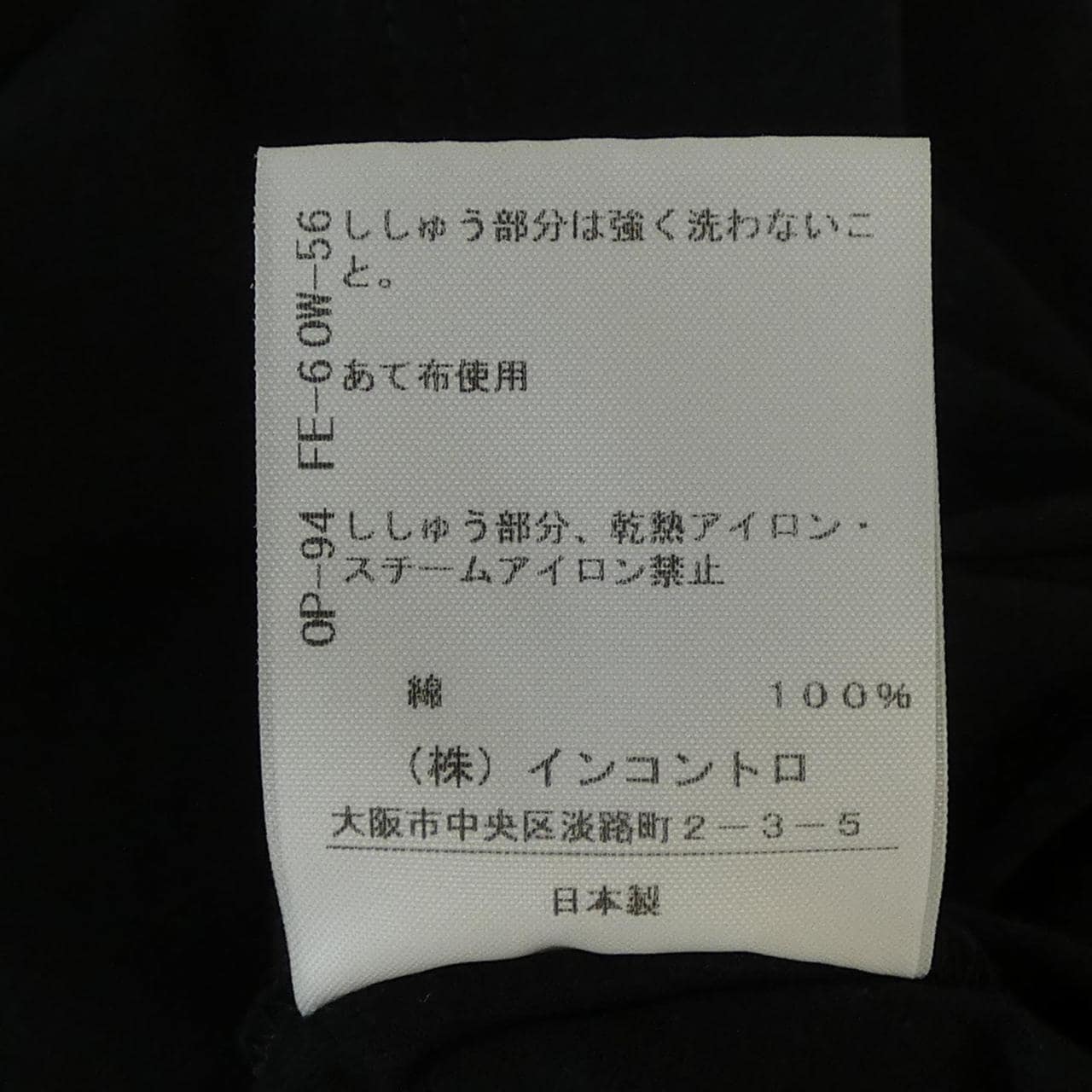 ヴィヴィアンウエストウッドレッド Vivienne Westwood RED LABEL トップス