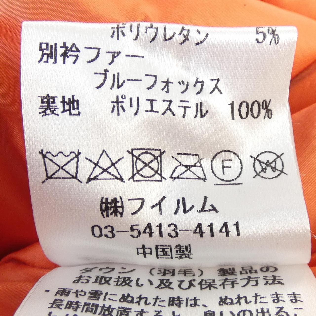 ダブルスタンダード DOUBLE STANDARD ダウンジャケット