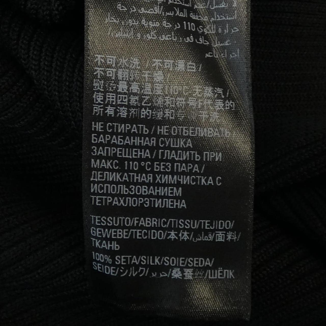 バレンシアガ BALENCIAGA GARDE-ROBE 724989 T2113 ニット