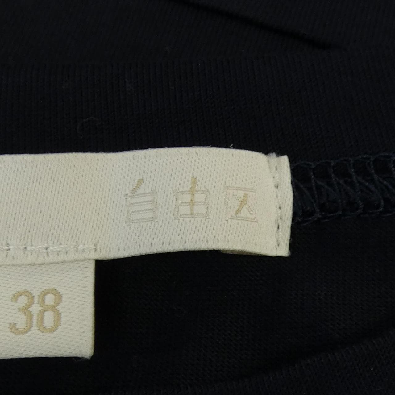 ジユウク 自由区 トップス