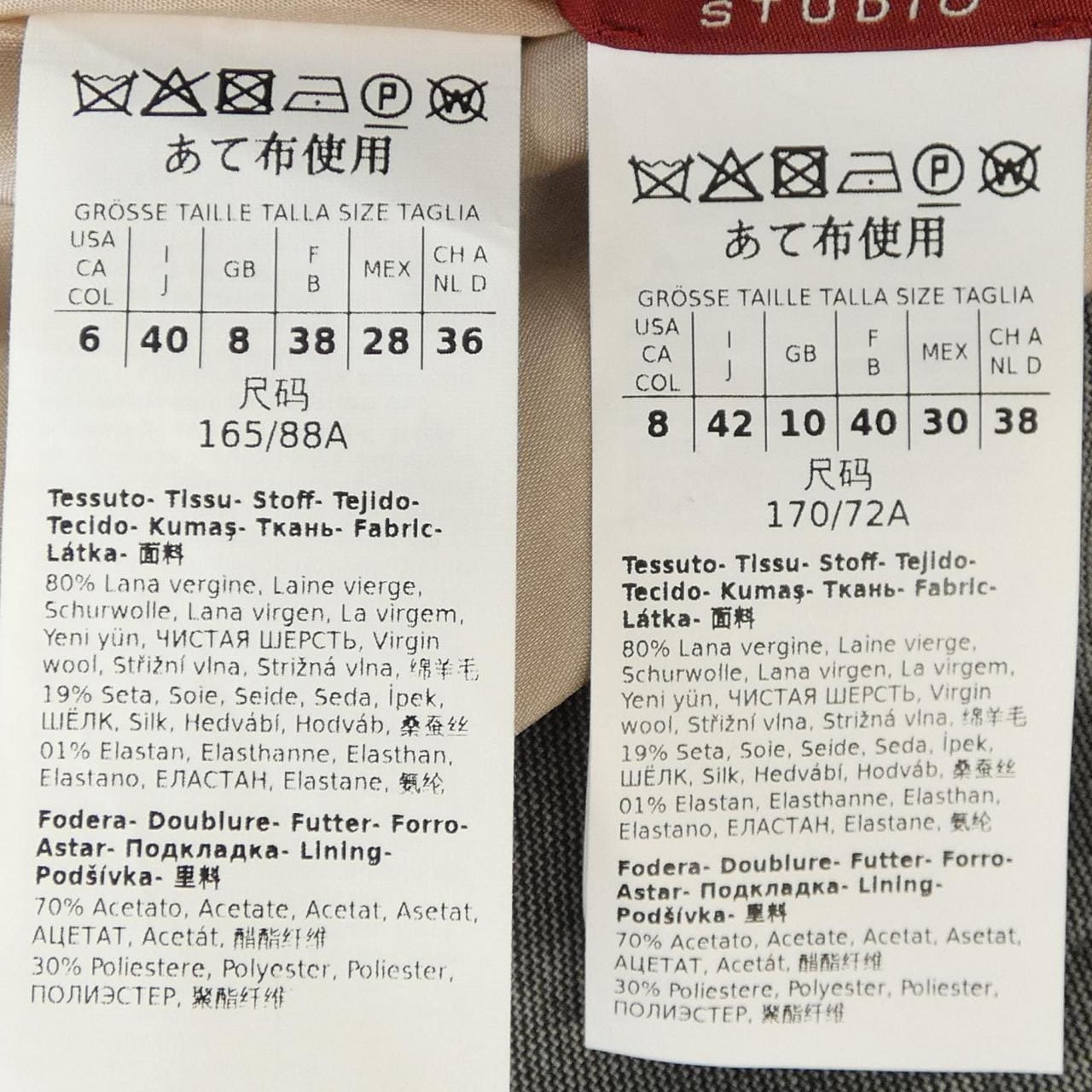 マックスマーラステュディオ Max Mara STUDIO セットアップ