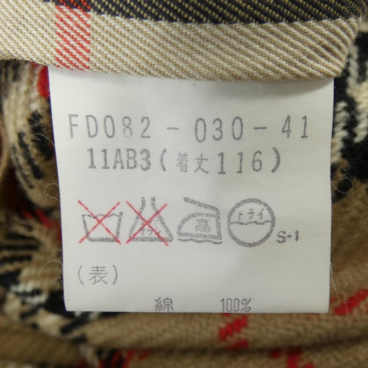 バーバリーズ Burberrys トレンチコート