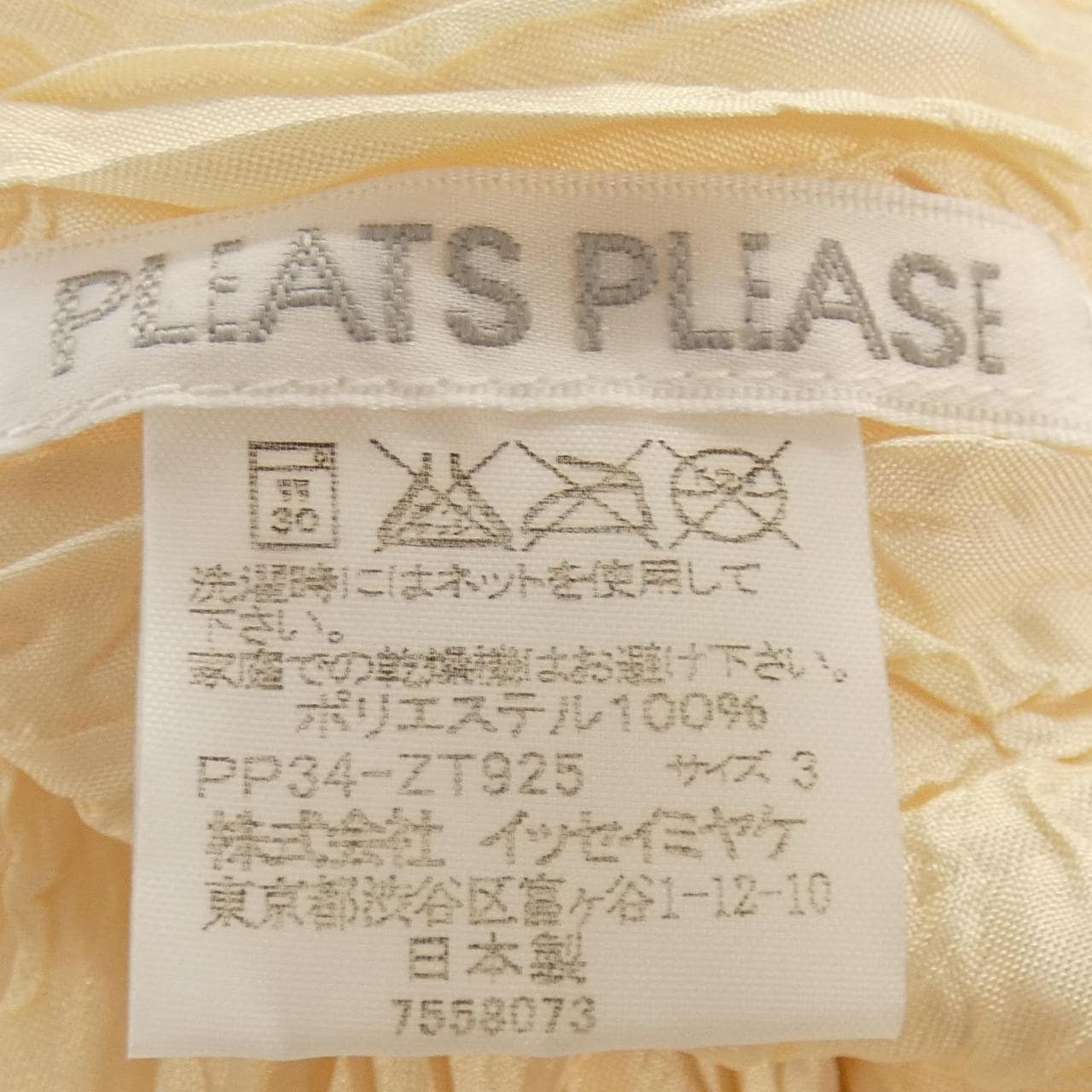 プリーツプリーズ PLEATS PLEASE PP34-ZT925 トップス