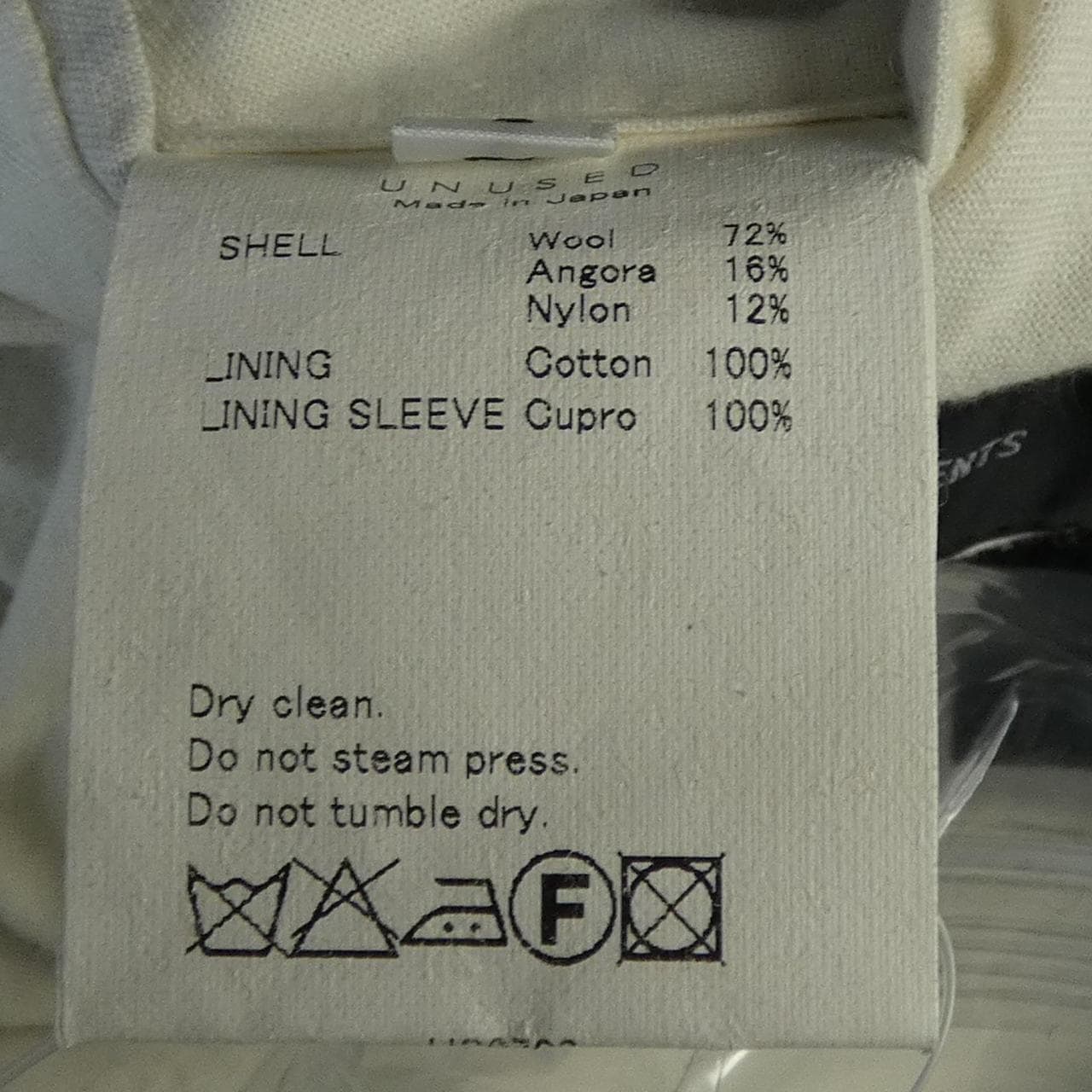 アンユーズド UNUSED コート