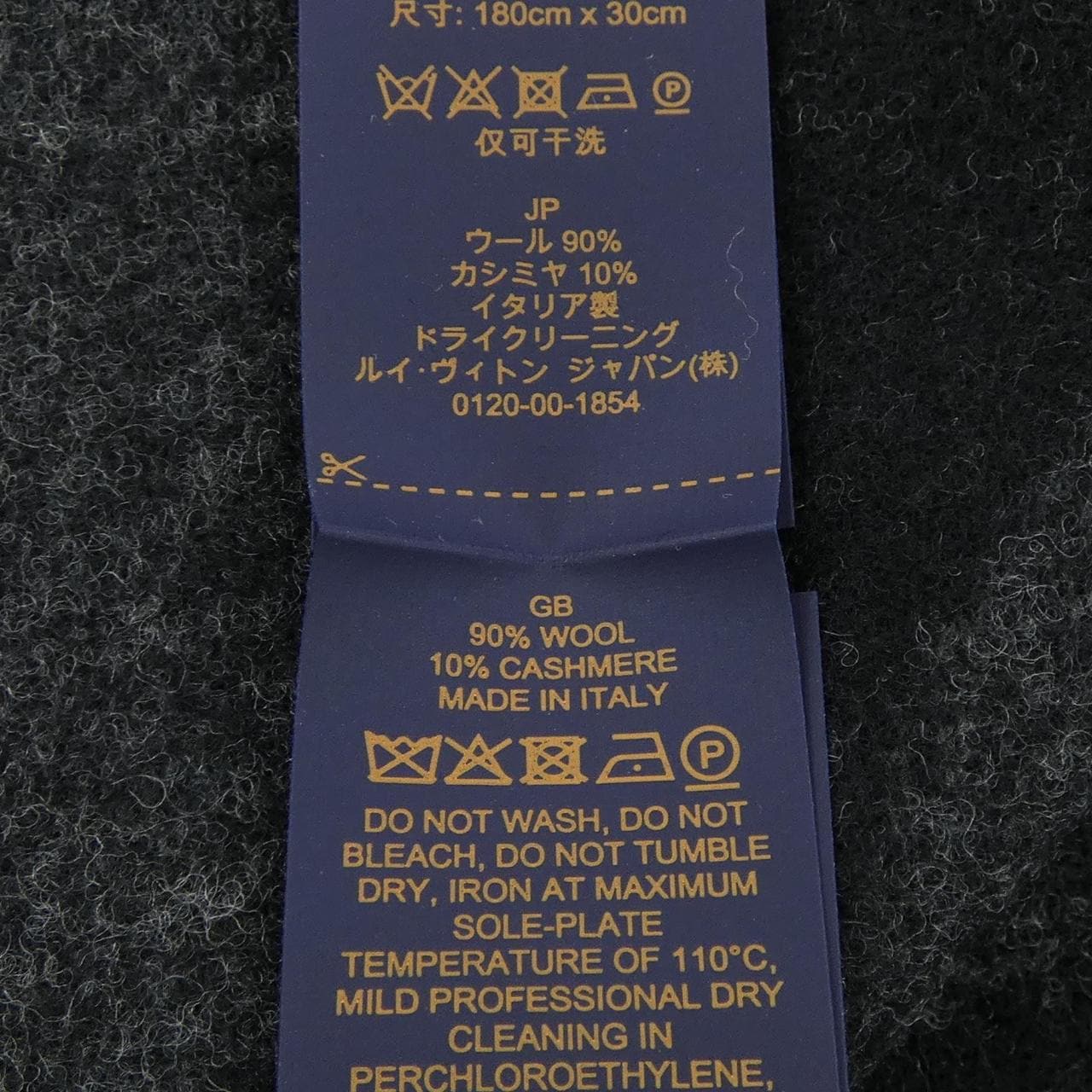 ルイヴィトン LOUIS VUITTON カーディフ M70482 MUFFLER