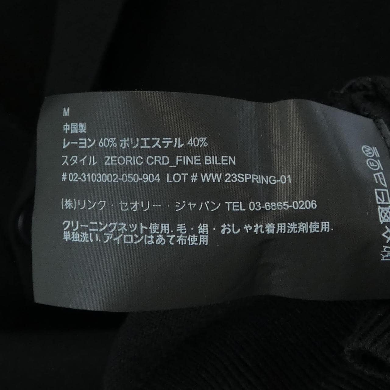 セオリー theory 02-3103002 カーディガン