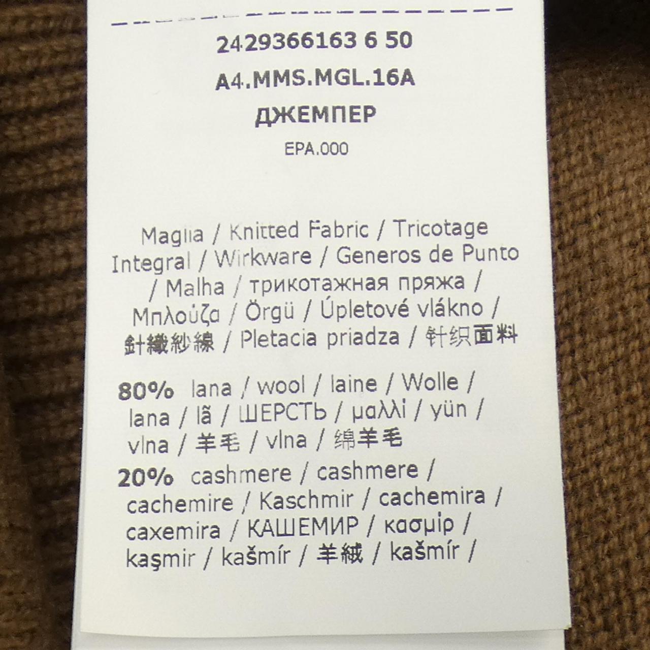 エスマックスマーラ 'S Max Mara ニット