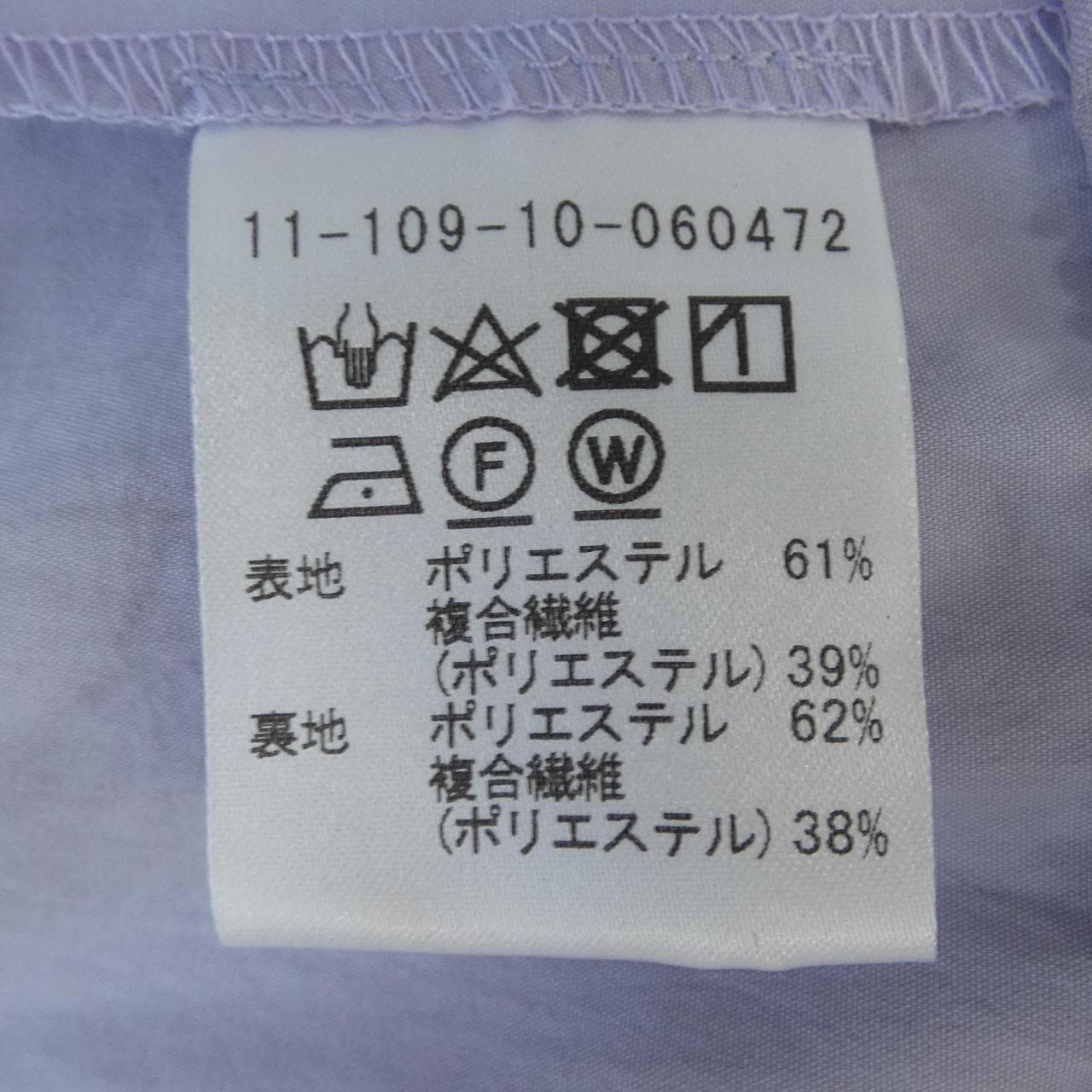 エストネーション ESTNATION トップス