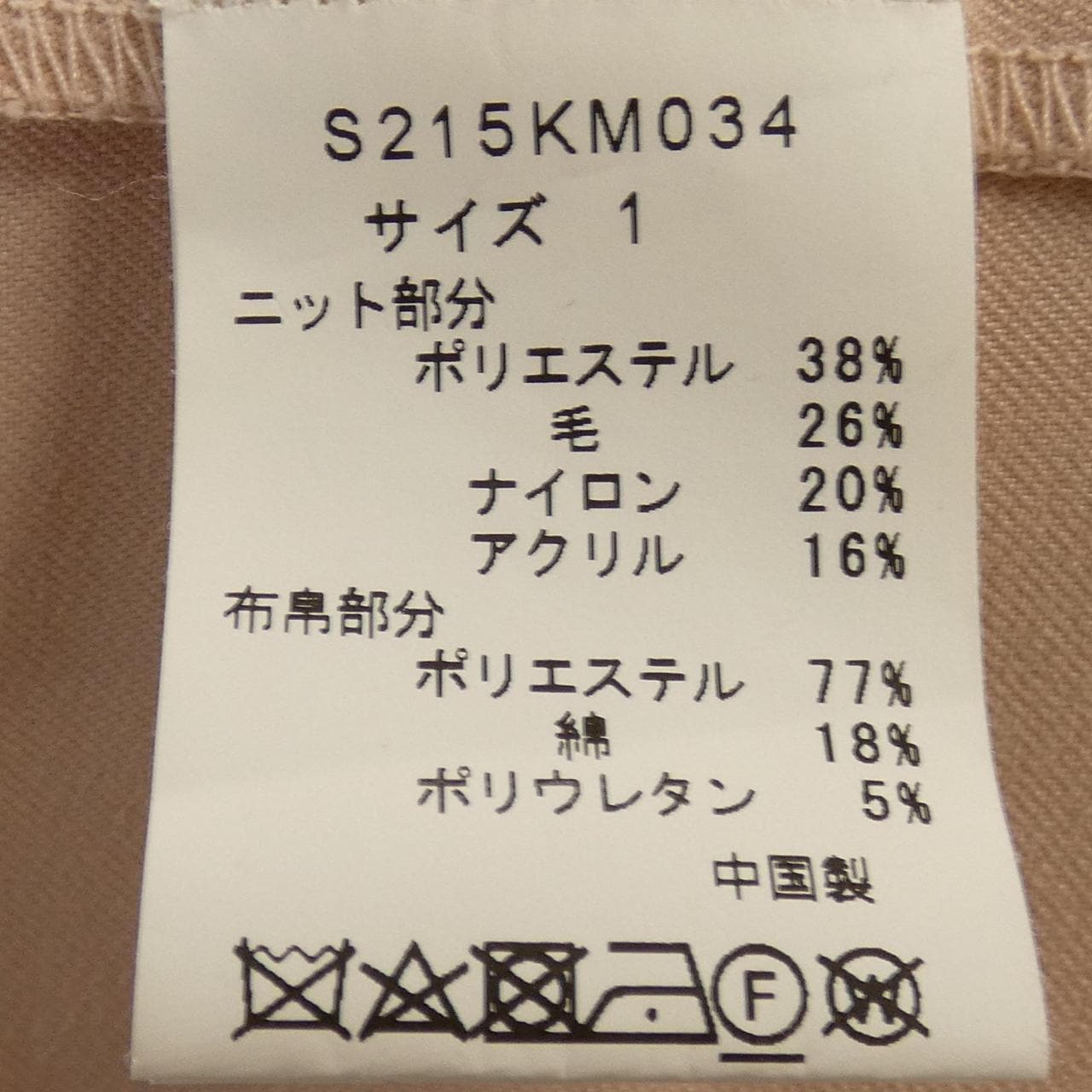 ソーノ SONO チュニック