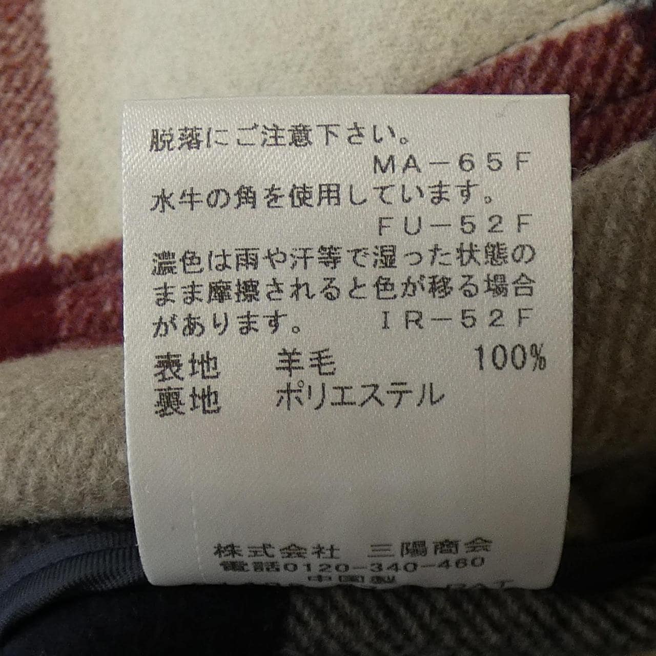 ブラックレーベルクレストブリッジ BLACK LABEL CRESTBRIDGE ダッフルコート