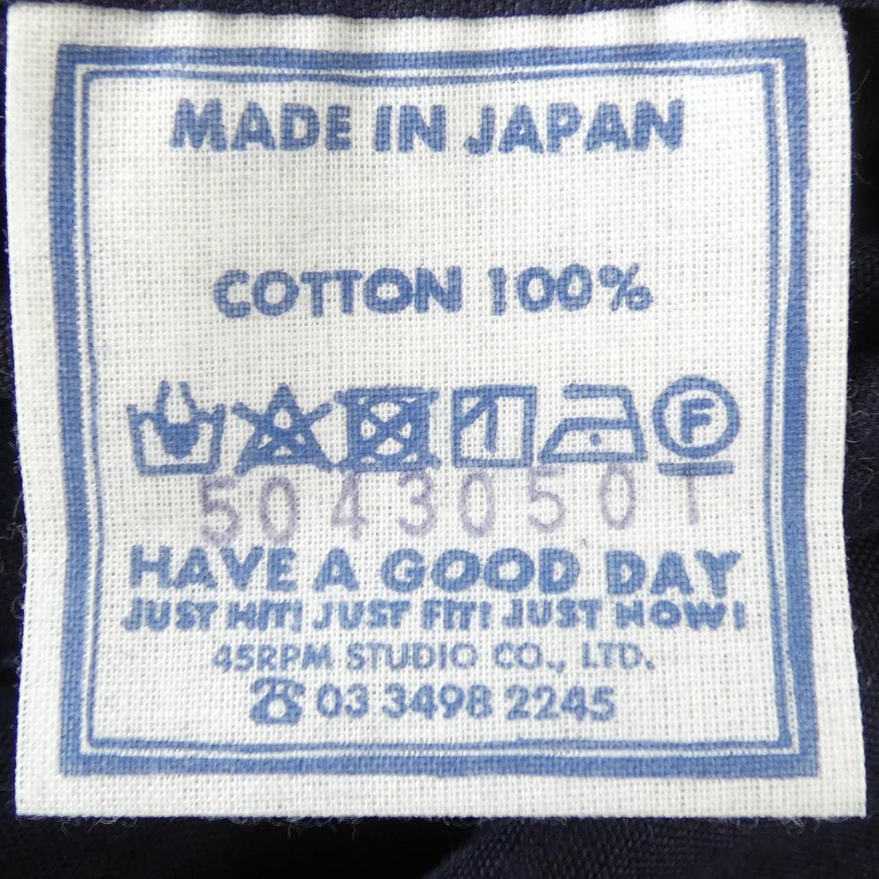 フォーティーファイブアールピーエム 45 RPM ジャケット