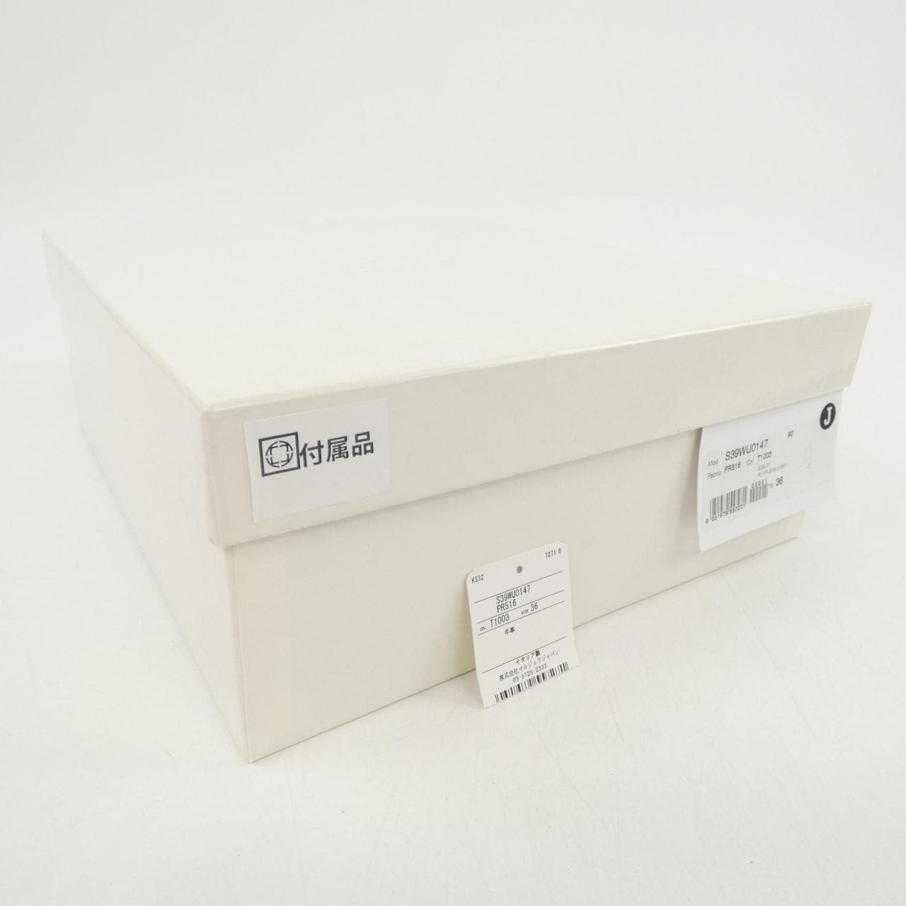 メゾンマルジェラ Maison Margiela S39WU0147 ブーツ